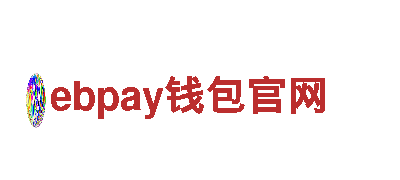 玩转ebpay钱包官网，定制专属游戏广告方案